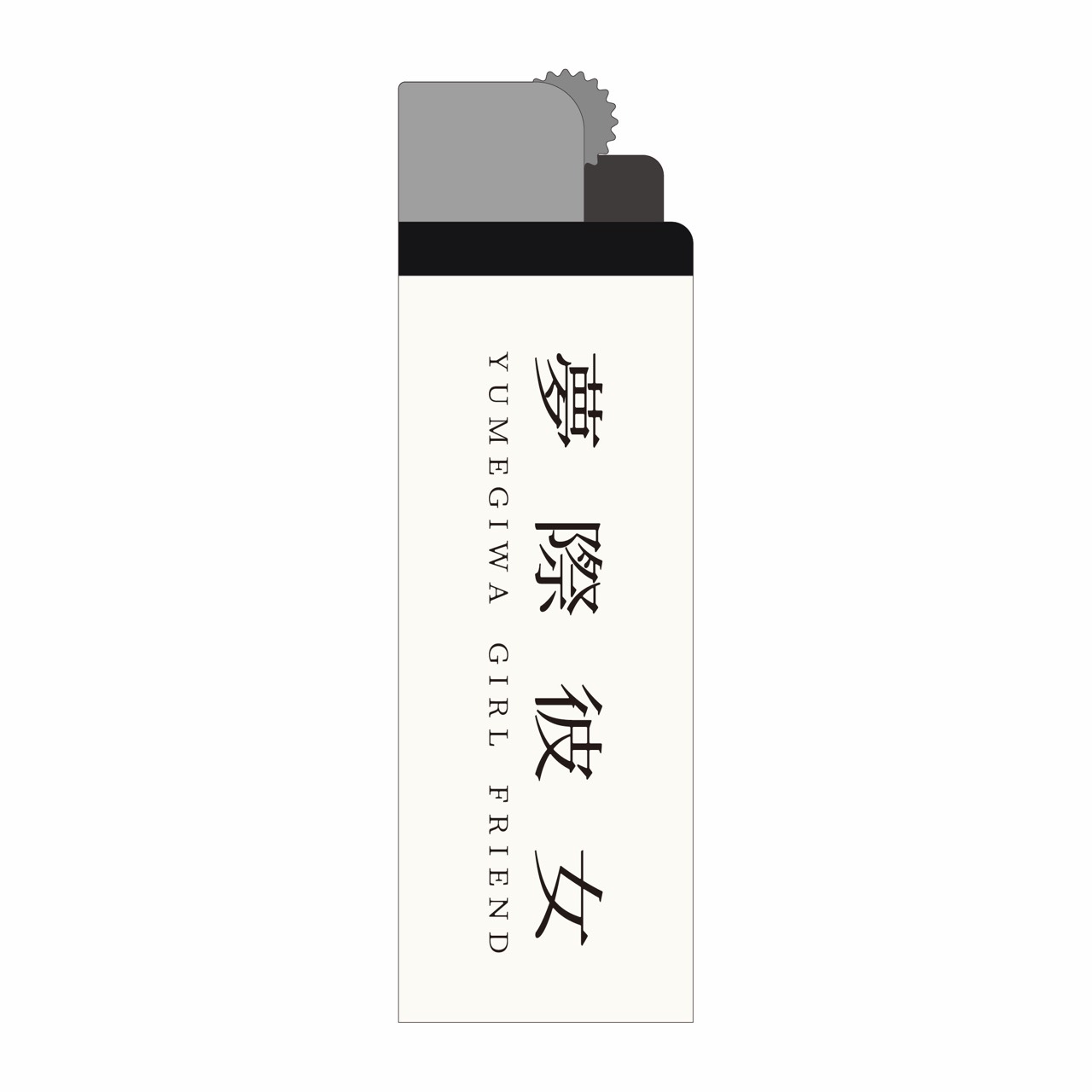 lighter